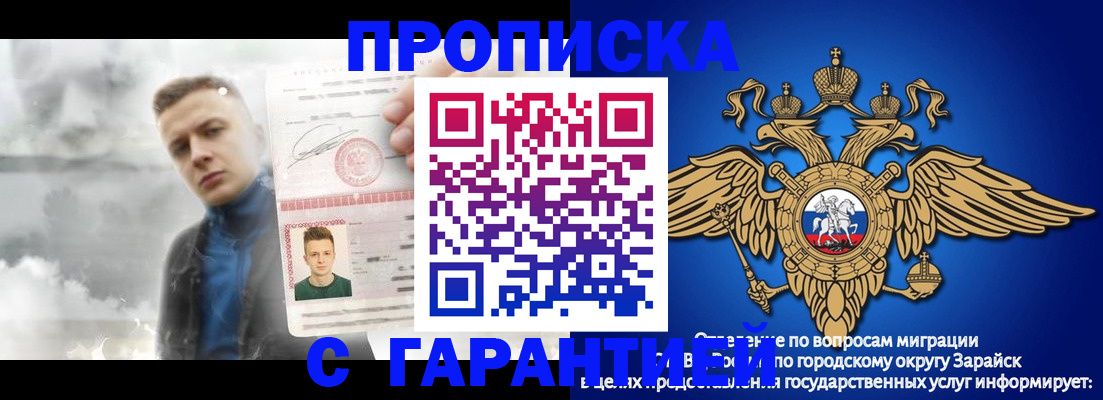 купить прописку в Мензелинске