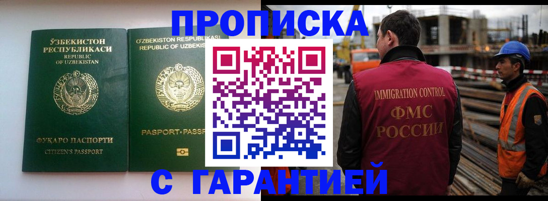 миграционный учет в Мензелинске