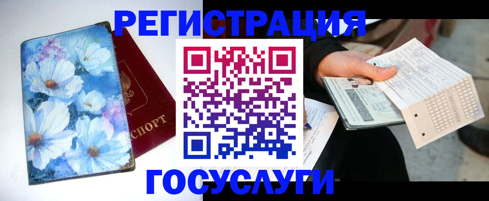 регистрация для школы в Мензелинске